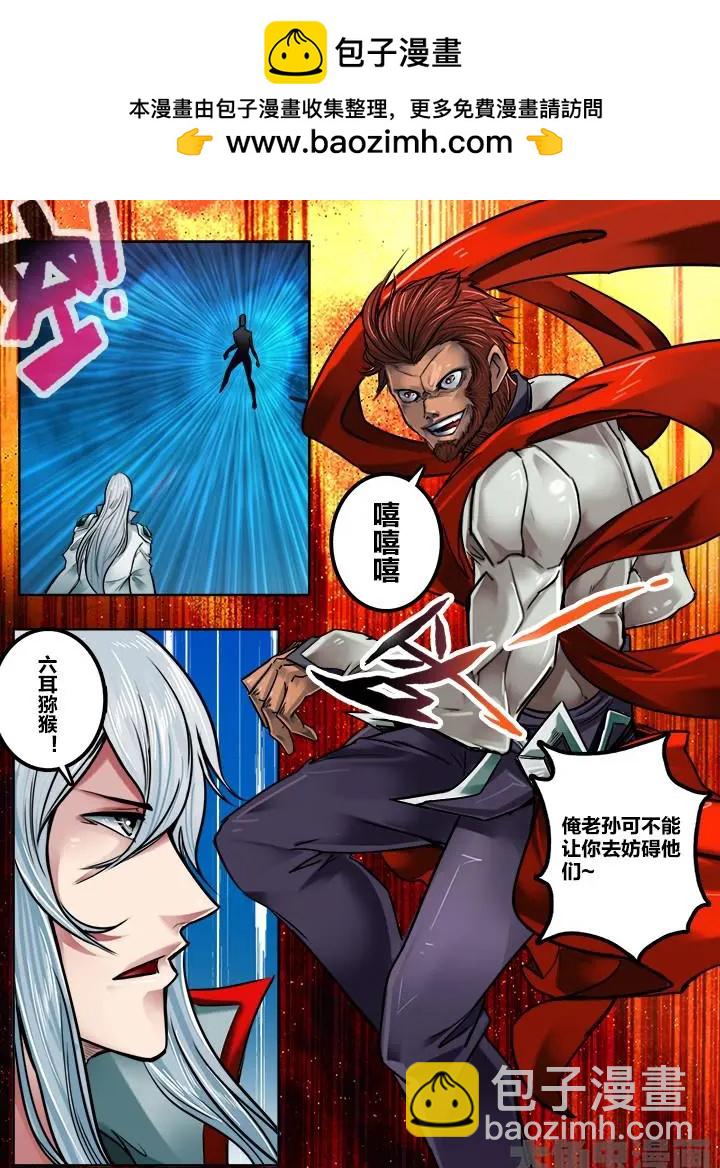 184第二十九章：（4）-第183话