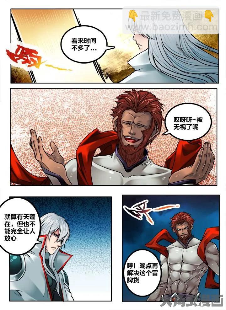 184第二十九章：（4）-第183话