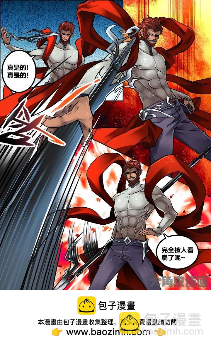 184第二十九章：（4）-第183话