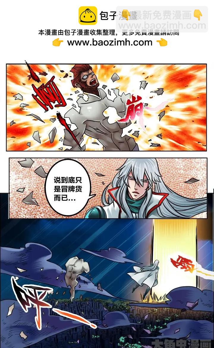 186第二十九章：（6）-第185话