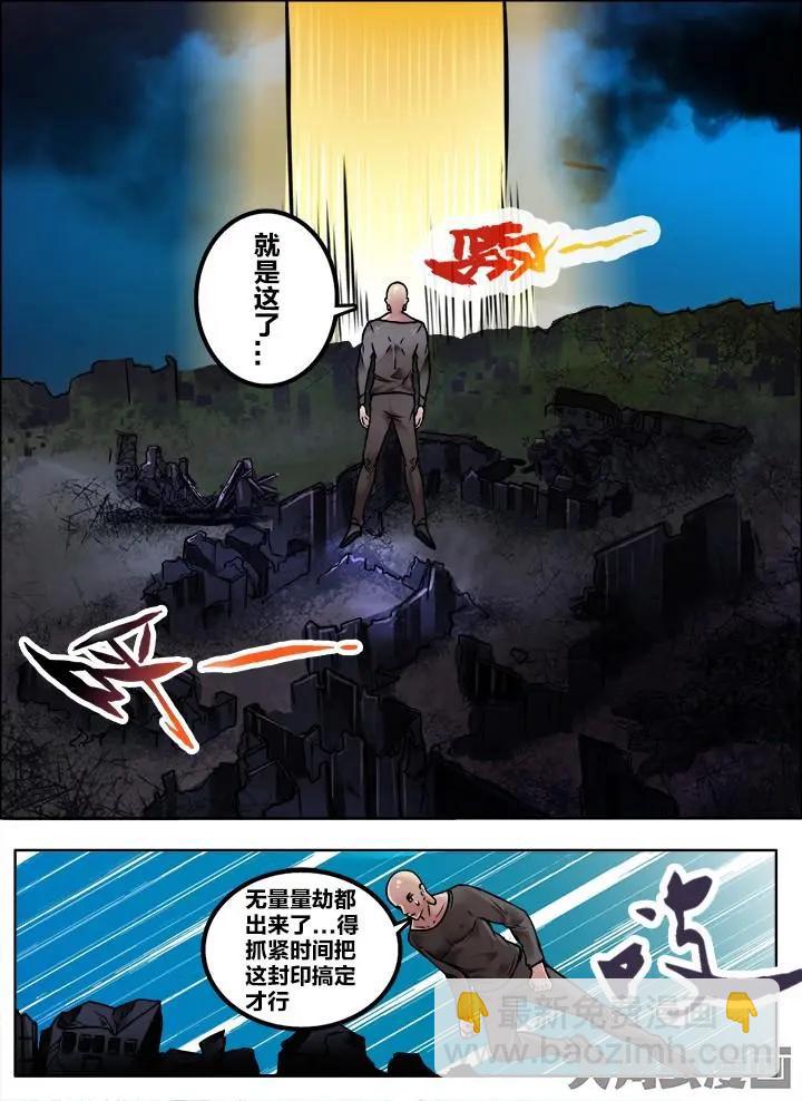 186第二十九章：（6）-第185话