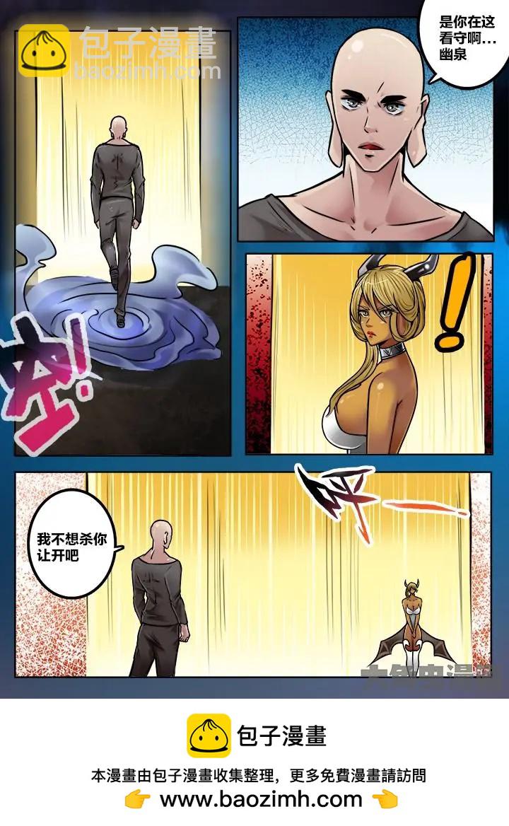 186第二十九章：（6）-第185话