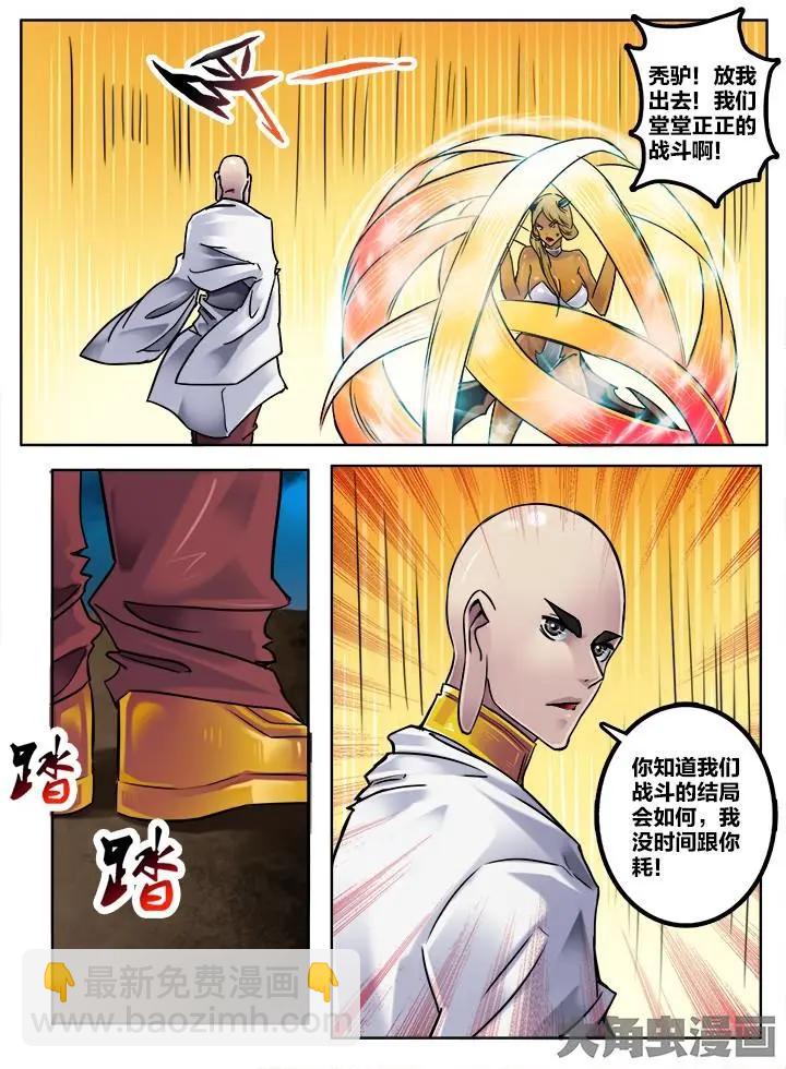 188第三十章：（1）-第187话