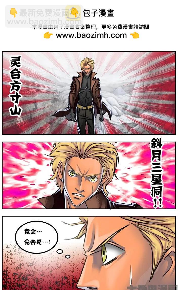 19第三章：（5）-第19话