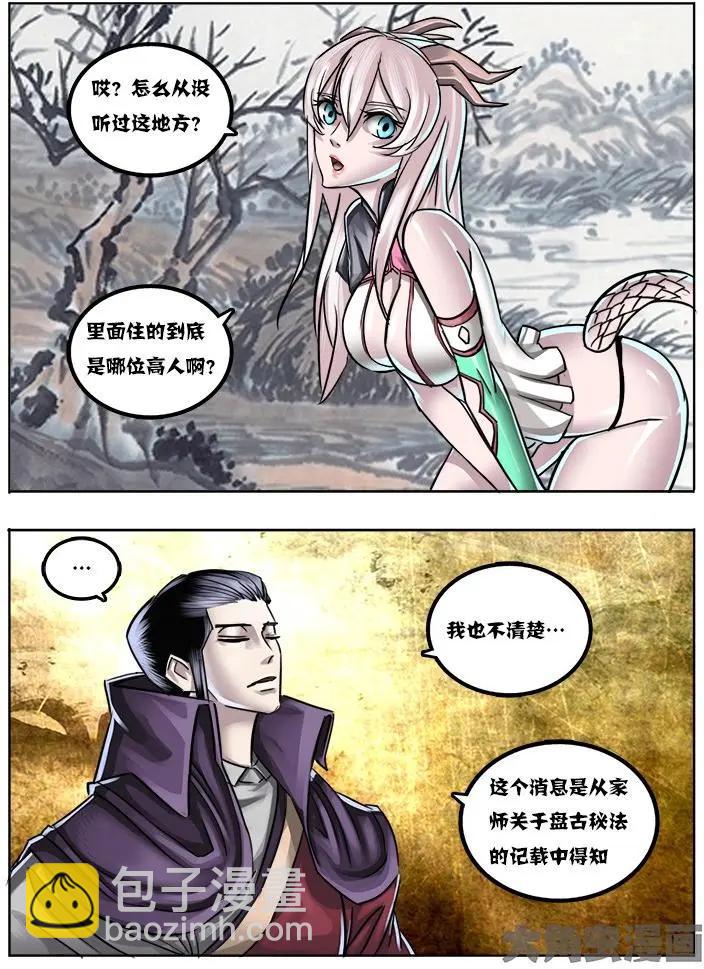 19第三章：（5）-第19话