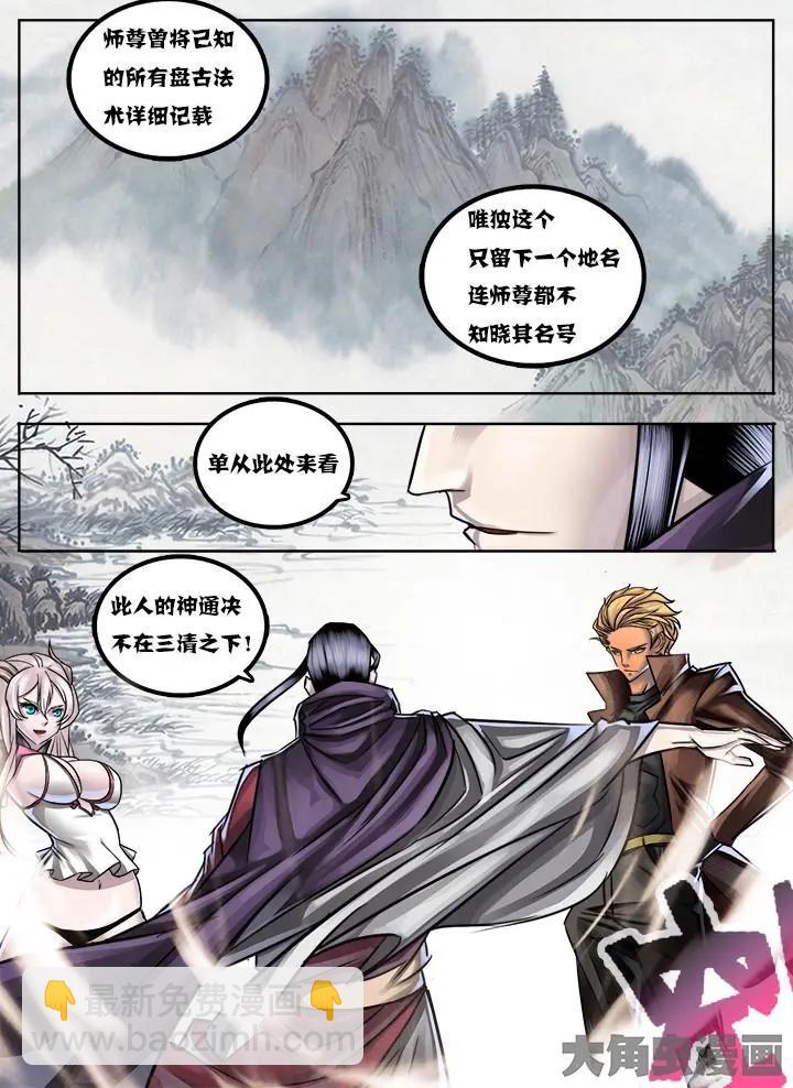 19第三章：（5）-第19话