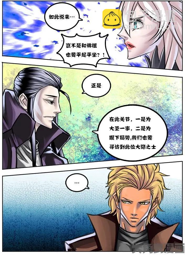 19第三章：（5）-第19话