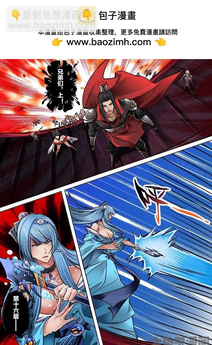 190第三十章：（3）-第189话