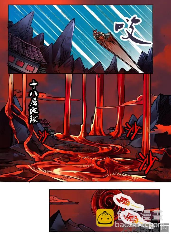 190第三十章：（3）-第189话