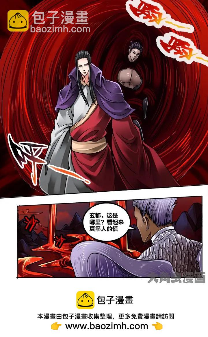 190第三十章：（3）-第189话