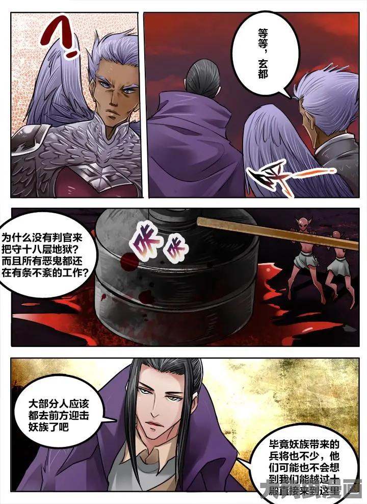 192第三十章：（5）-第191话