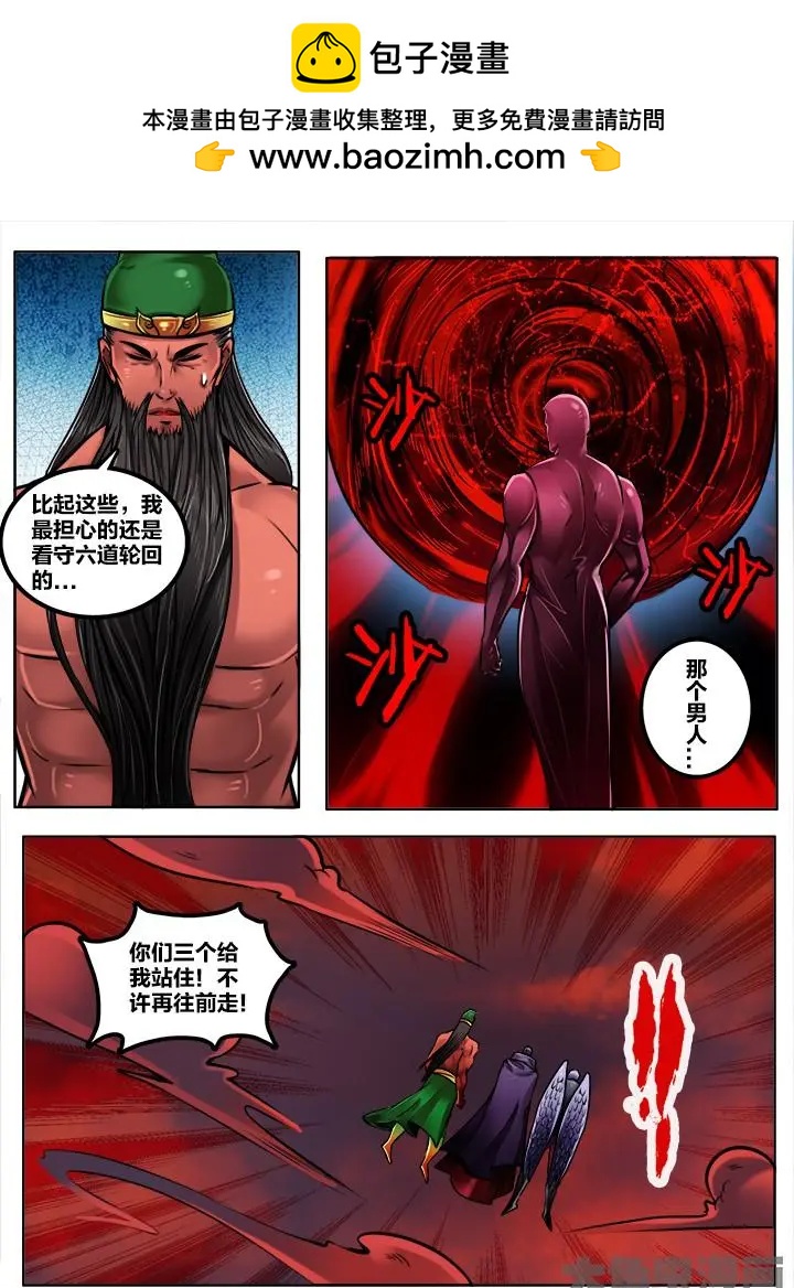 192第三十章：（5）-第191话