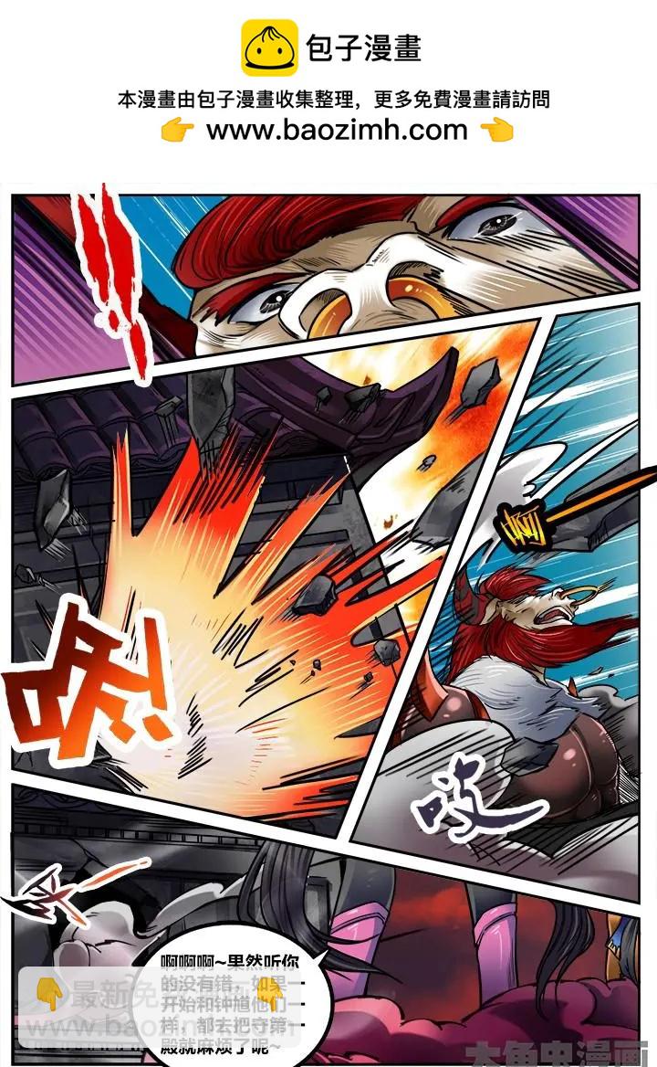 192第三十章：（5）-第191话