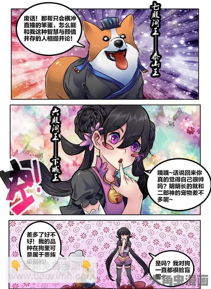 192第三十章：（5）-第191话