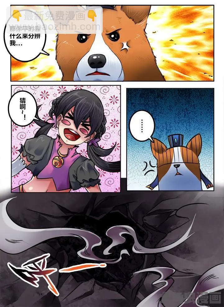 192第三十章：（5）-第191话