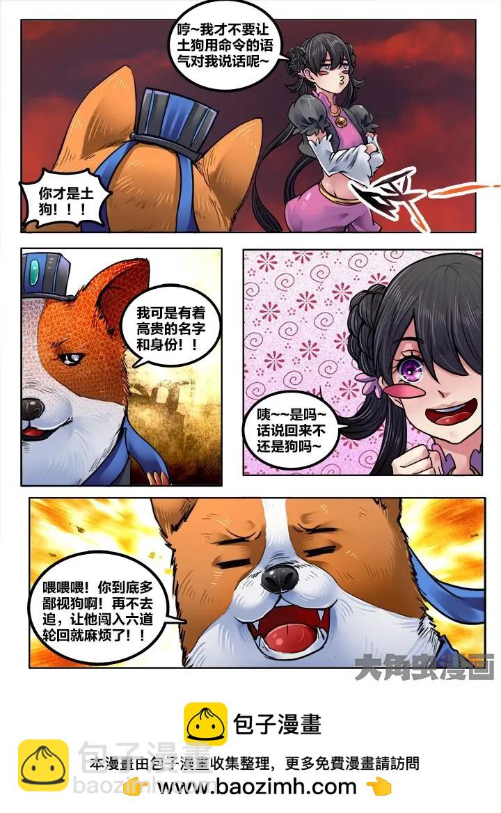 192第三十章：（5）-第191话