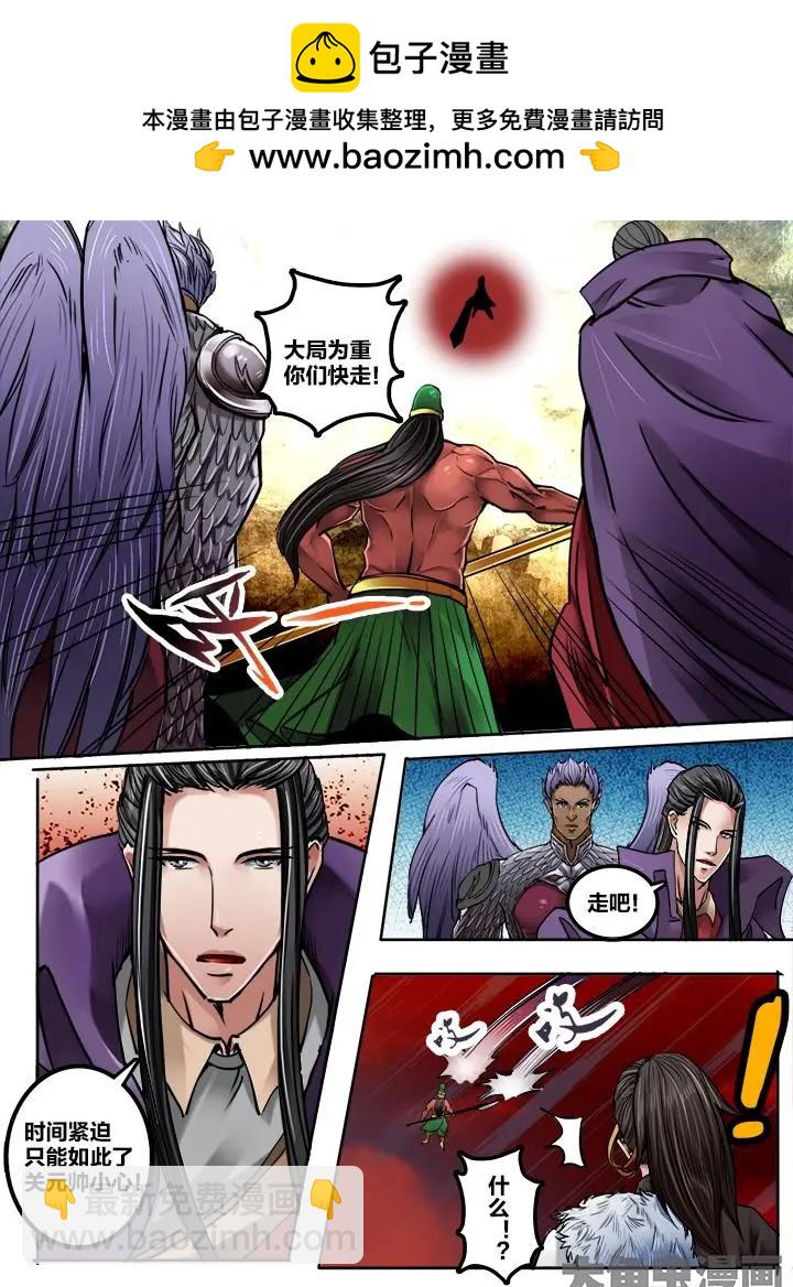 194第三十章：（7）-第193话