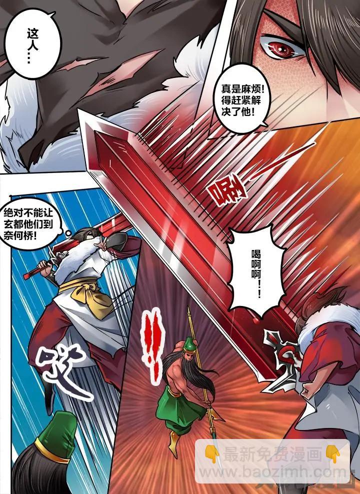 194第三十章：（7）-第193话