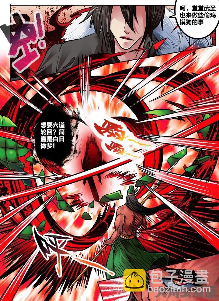 194第三十章：（7）-第193话