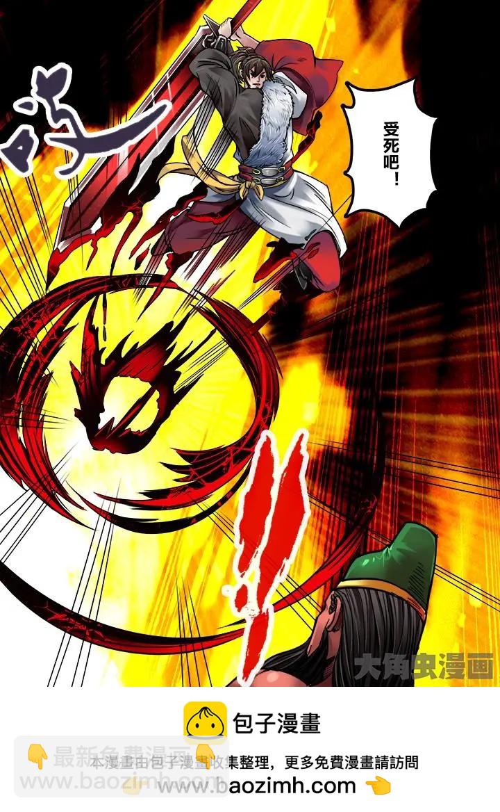 194第三十章：（7）-第193话