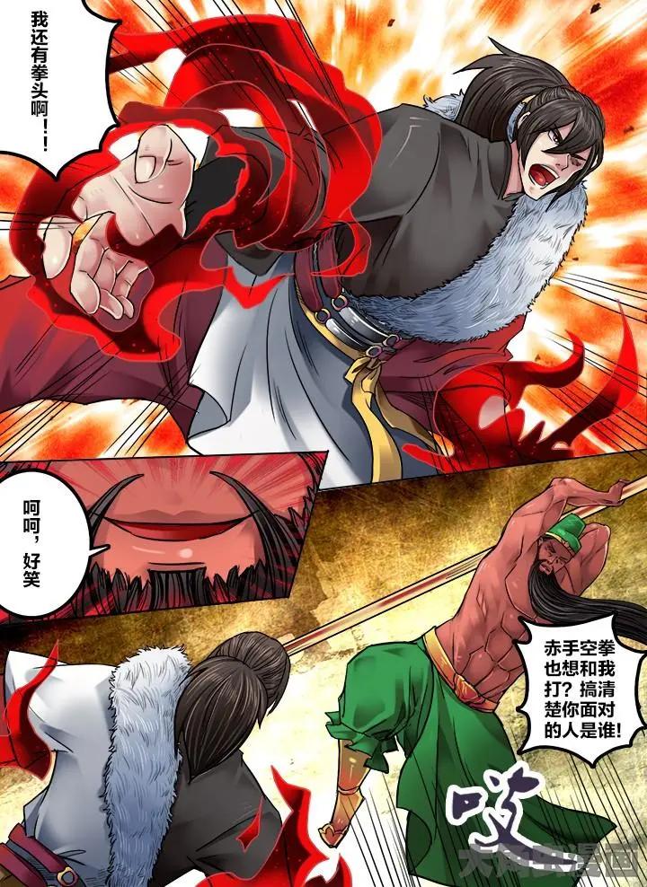 198第三十章：（11）-第197话