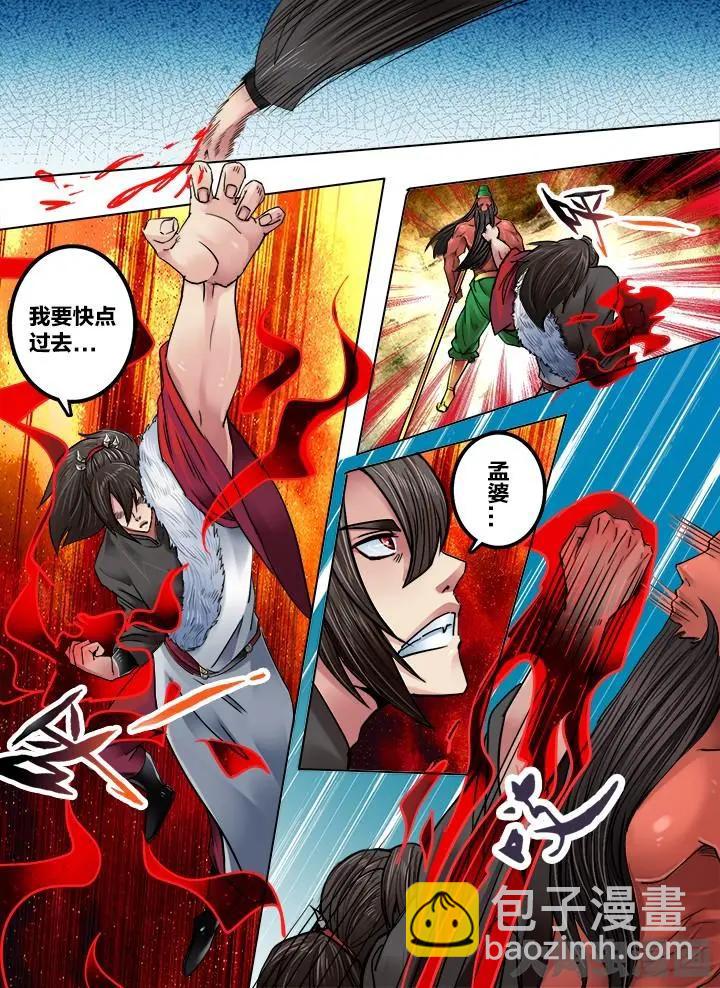 198第三十章：（11）-第197话