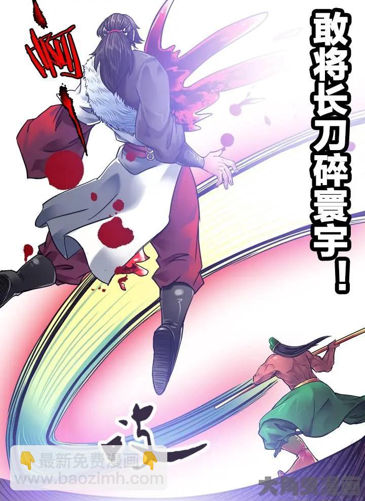 198第三十章：（11）-第197话