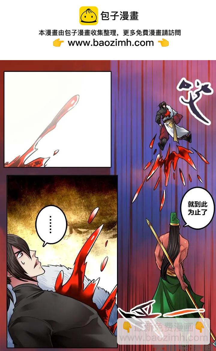 198第三十章：（11）-第197话