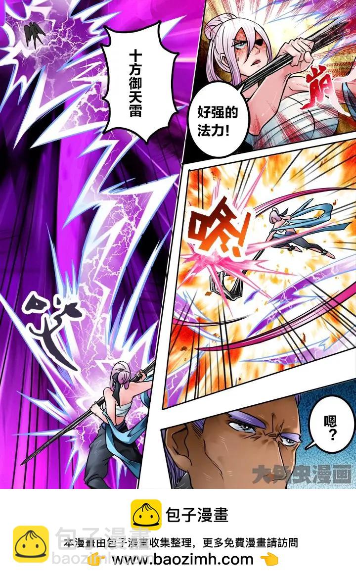 200第三十一章：（2）-第199话