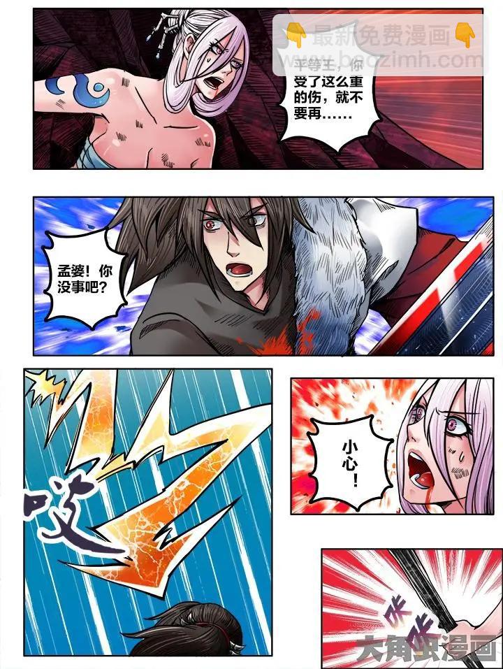 202第三十一章：（4）-第201话