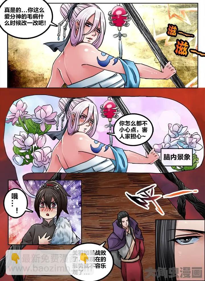 202第三十一章：（4）-第201话