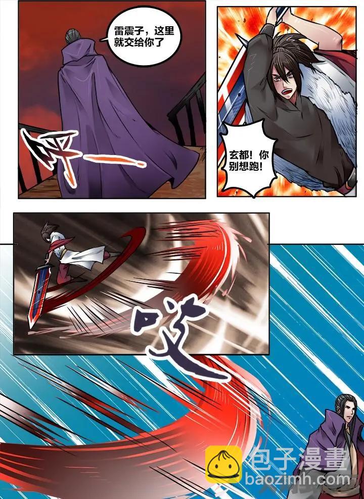 202第三十一章：（4）-第201话