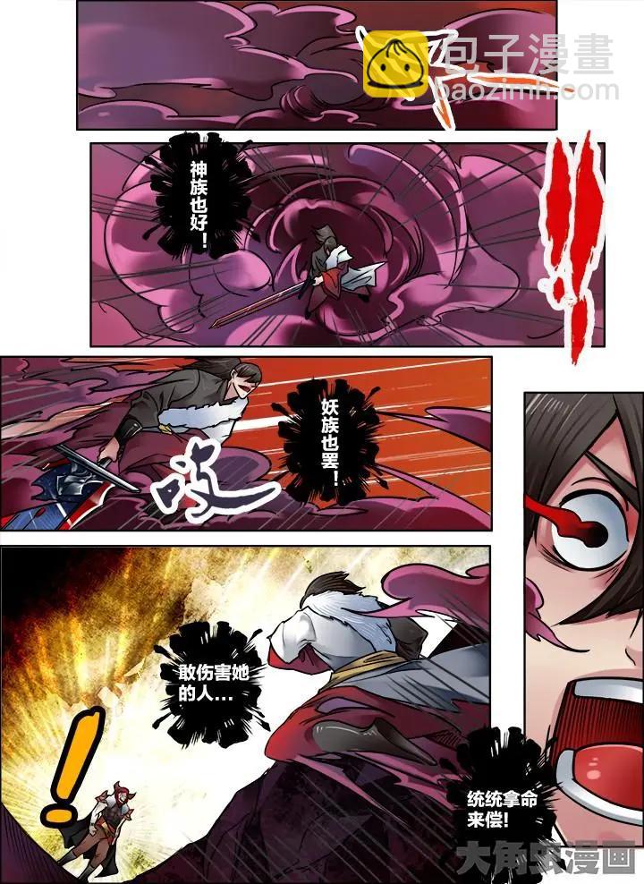 204第三十一章：（6）-第203话