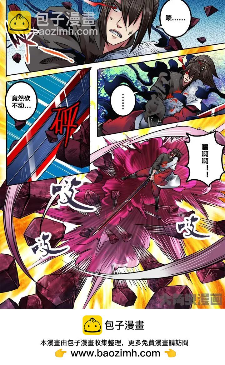 204第三十一章：（6）-第203话