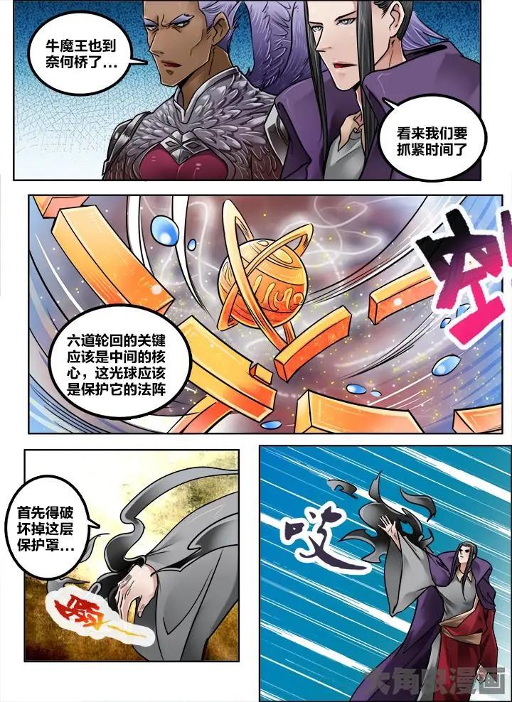 206第三十一章：（8）-第205话