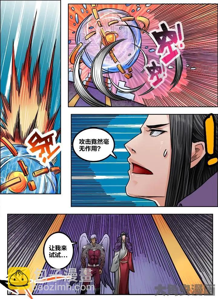 206第三十一章：（8）-第205话