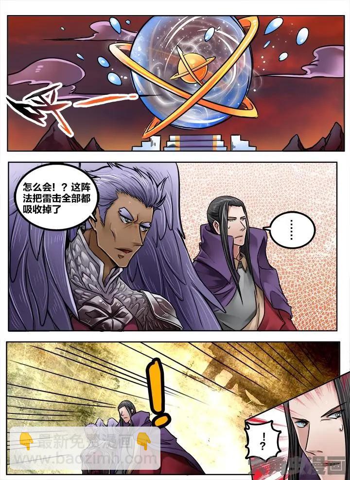 206第三十一章：（8）-第205话