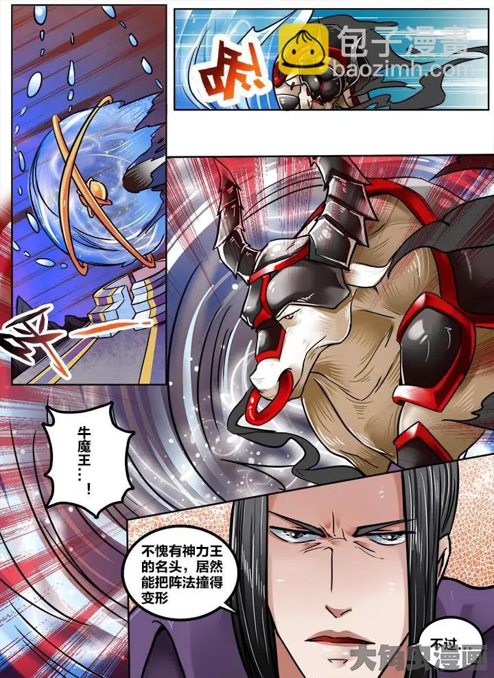 206第三十一章：（8）-第205话