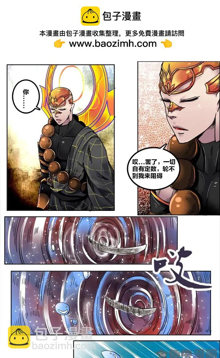 208第三十二章：（2）-第207话