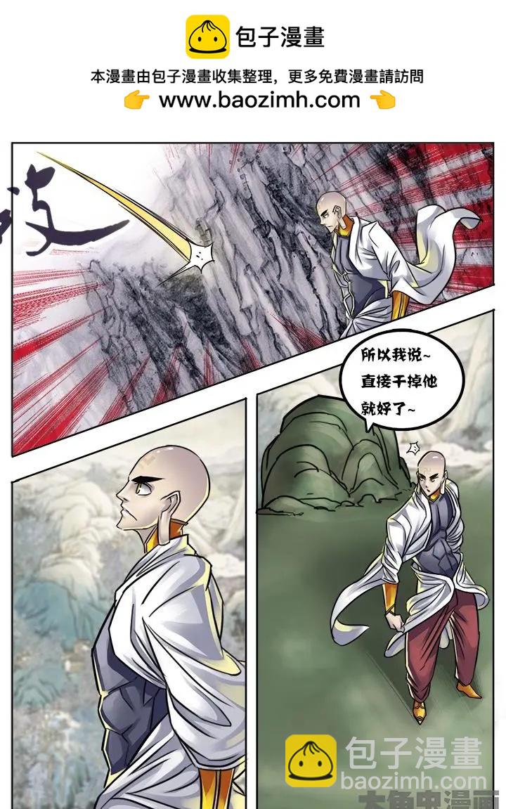 21第四章：（2）-第21话