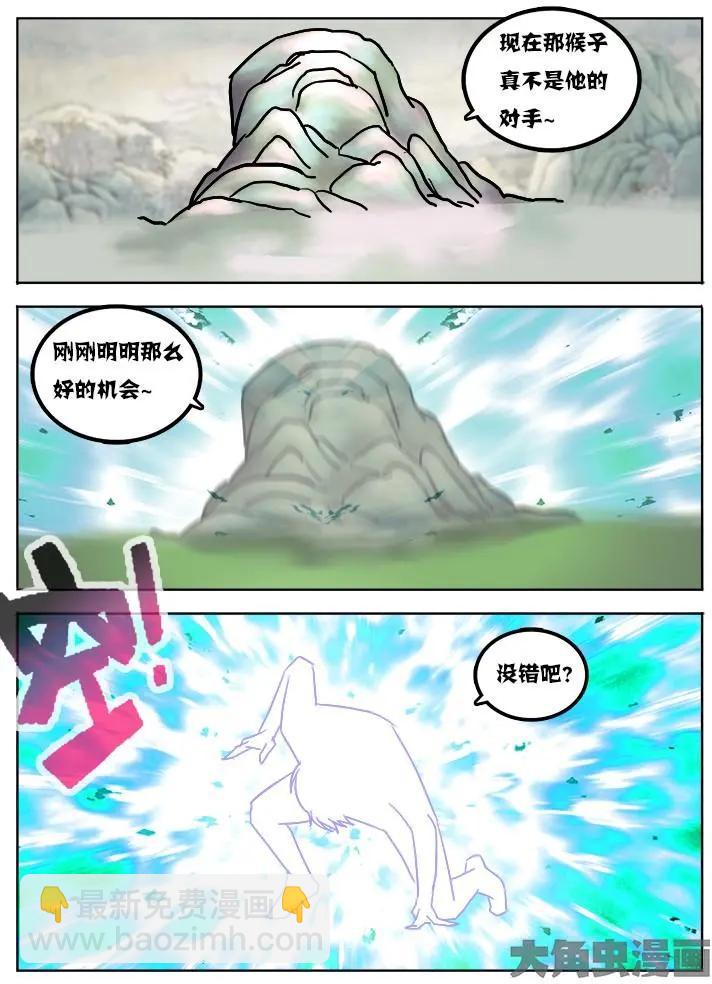 21第四章：（2）-第21话