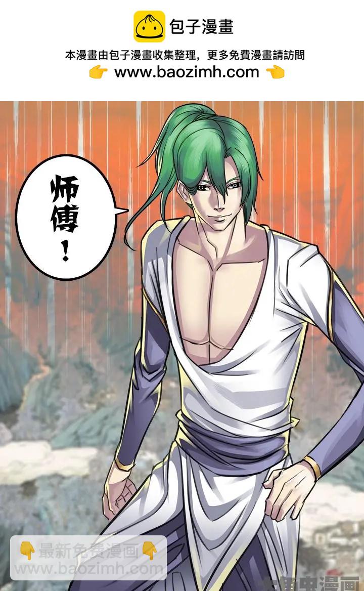 21第四章：（2）-第21话