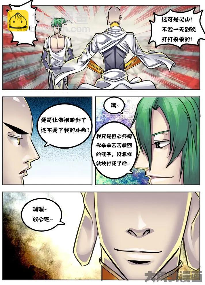 21第四章：（2）-第21话