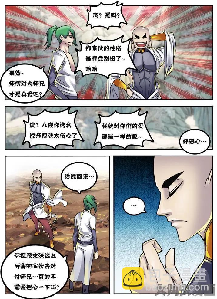 21第四章：（2）-第21话