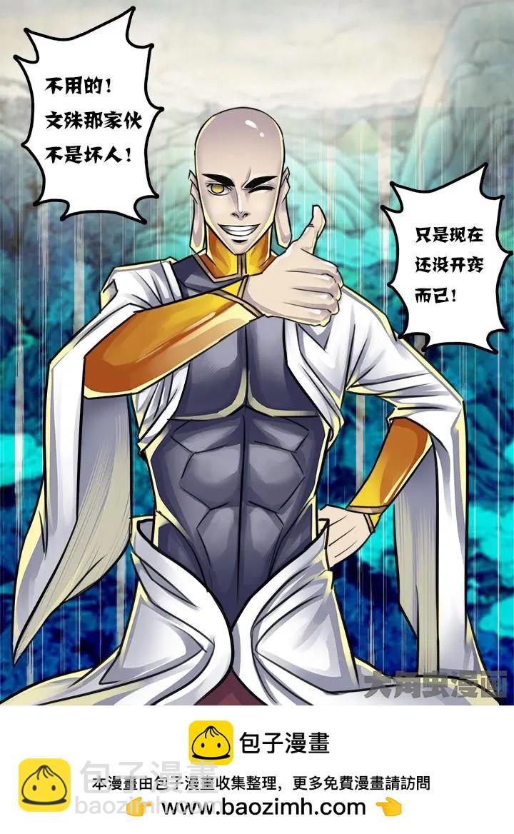 21第四章：（2）-第21话