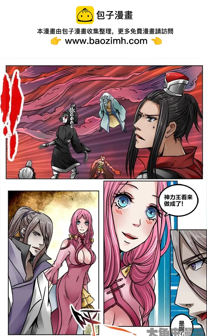 210第三十二章：（4）-第209话