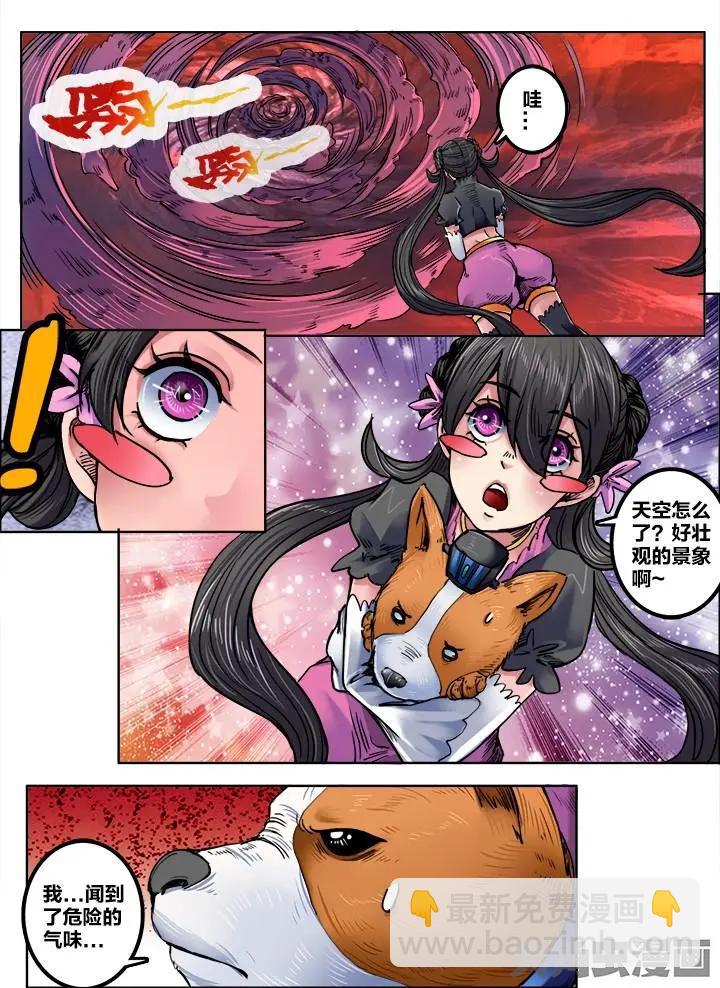 210第三十二章：（4）-第209话