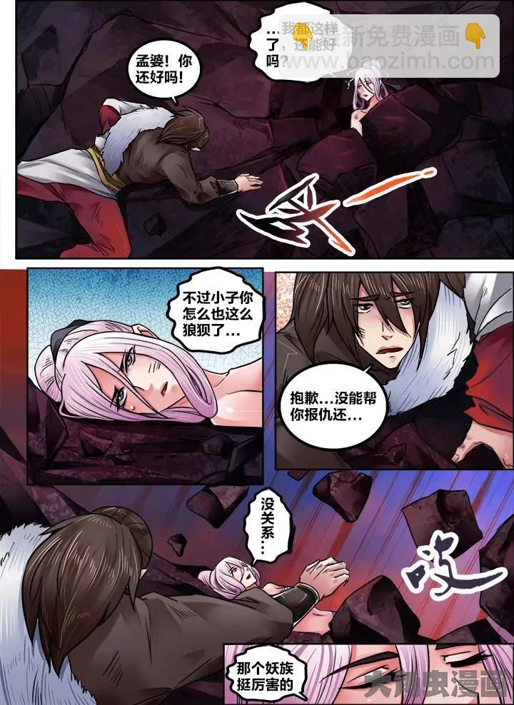 210第三十二章：（4）-第209话