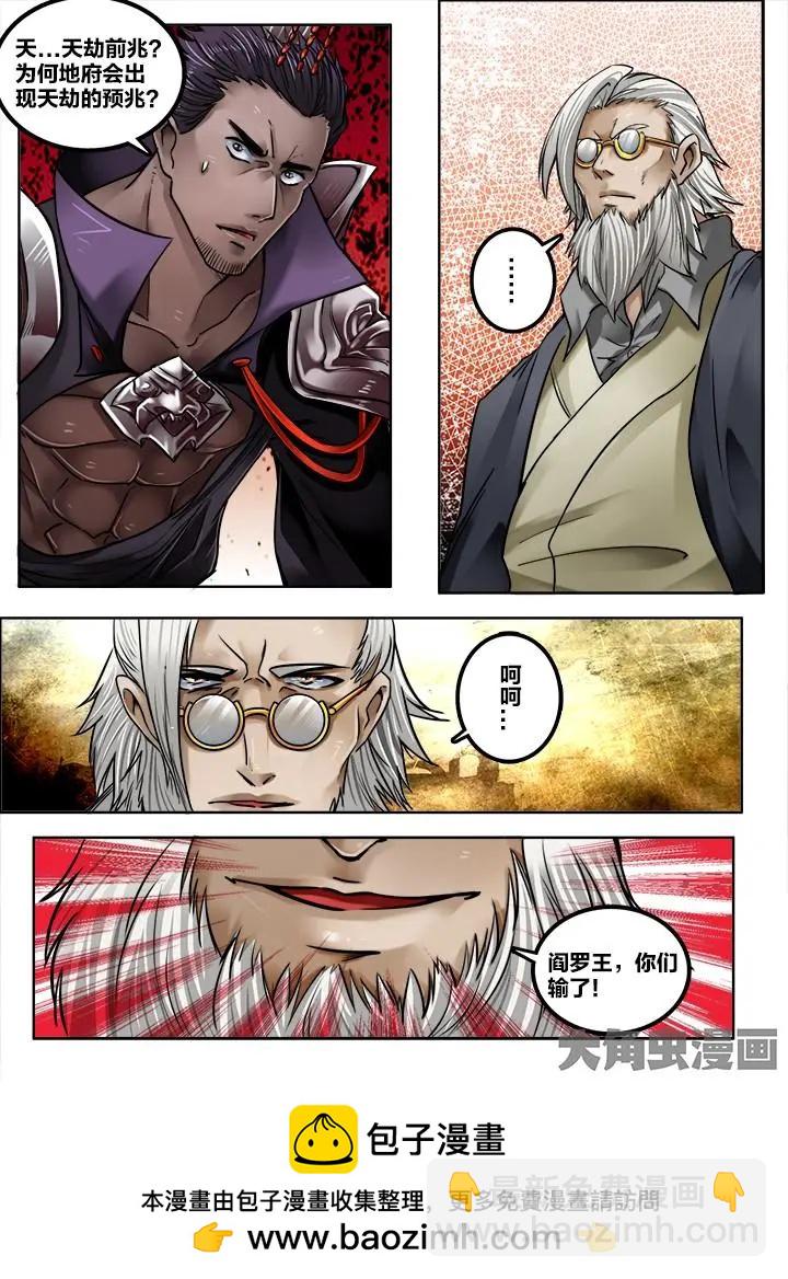 210第三十二章：（4）-第209话