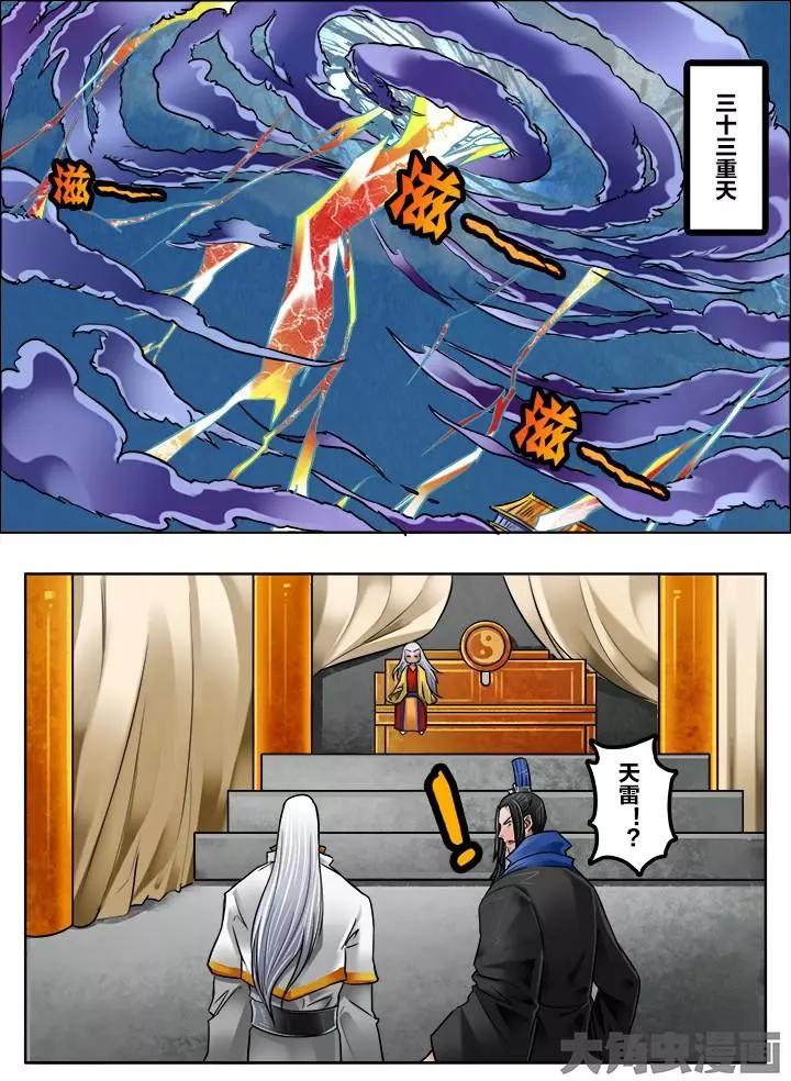 212第三十四章：（1）-第211话